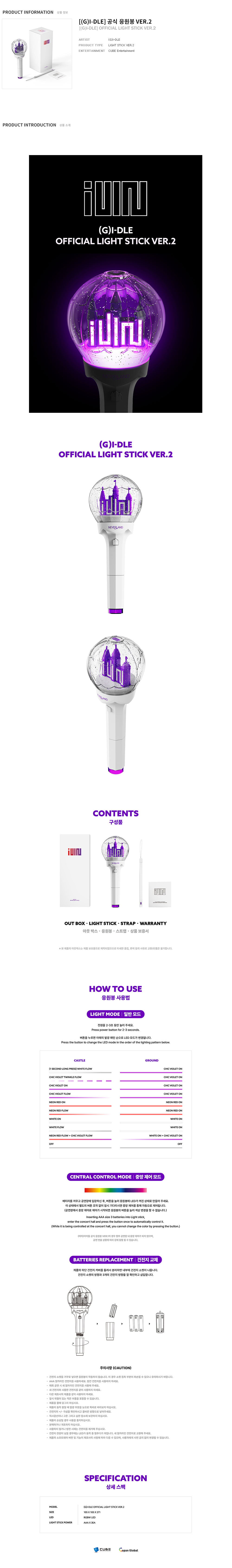 Official　CUBEE　Lightstick　[(G)I-DLE]　Ver.2